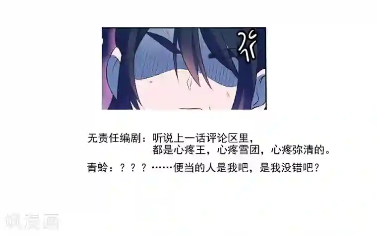 天庭水太深第82话