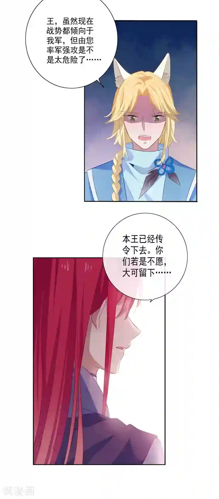 天庭水太深第82话