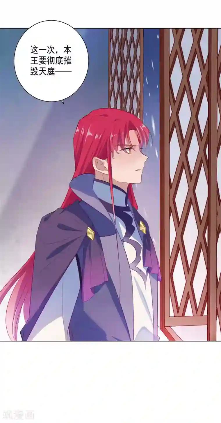 天庭水太深第82话