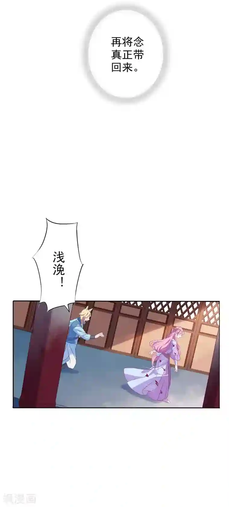 天庭水太深第82话