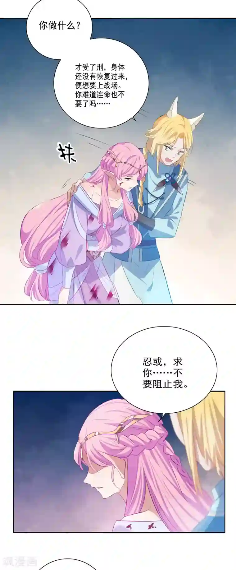 天庭水太深第82话