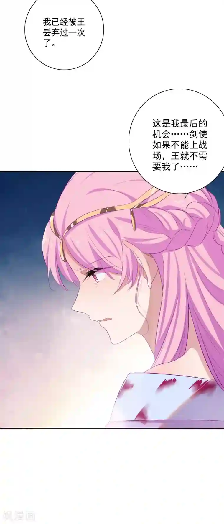 天庭水太深第82话