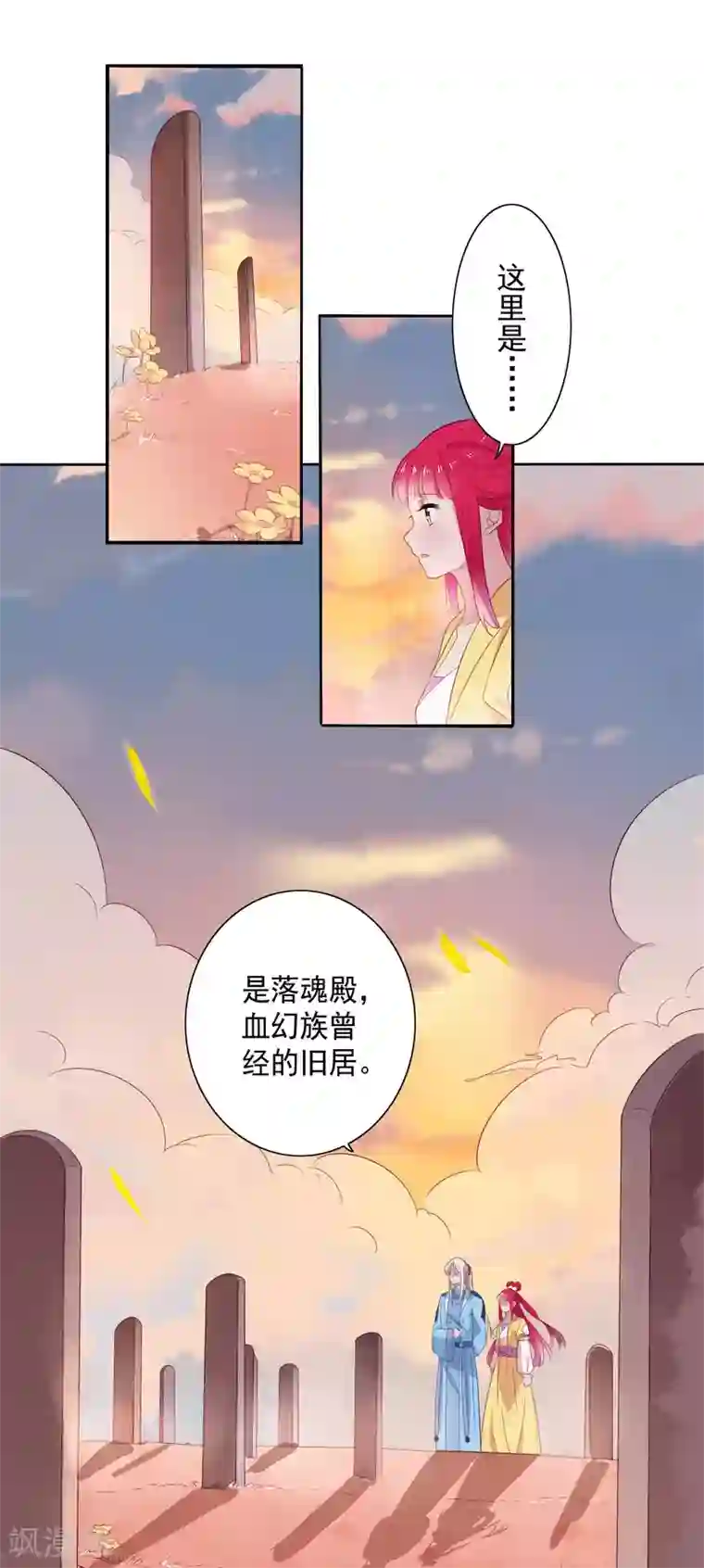 天庭水太深第83话