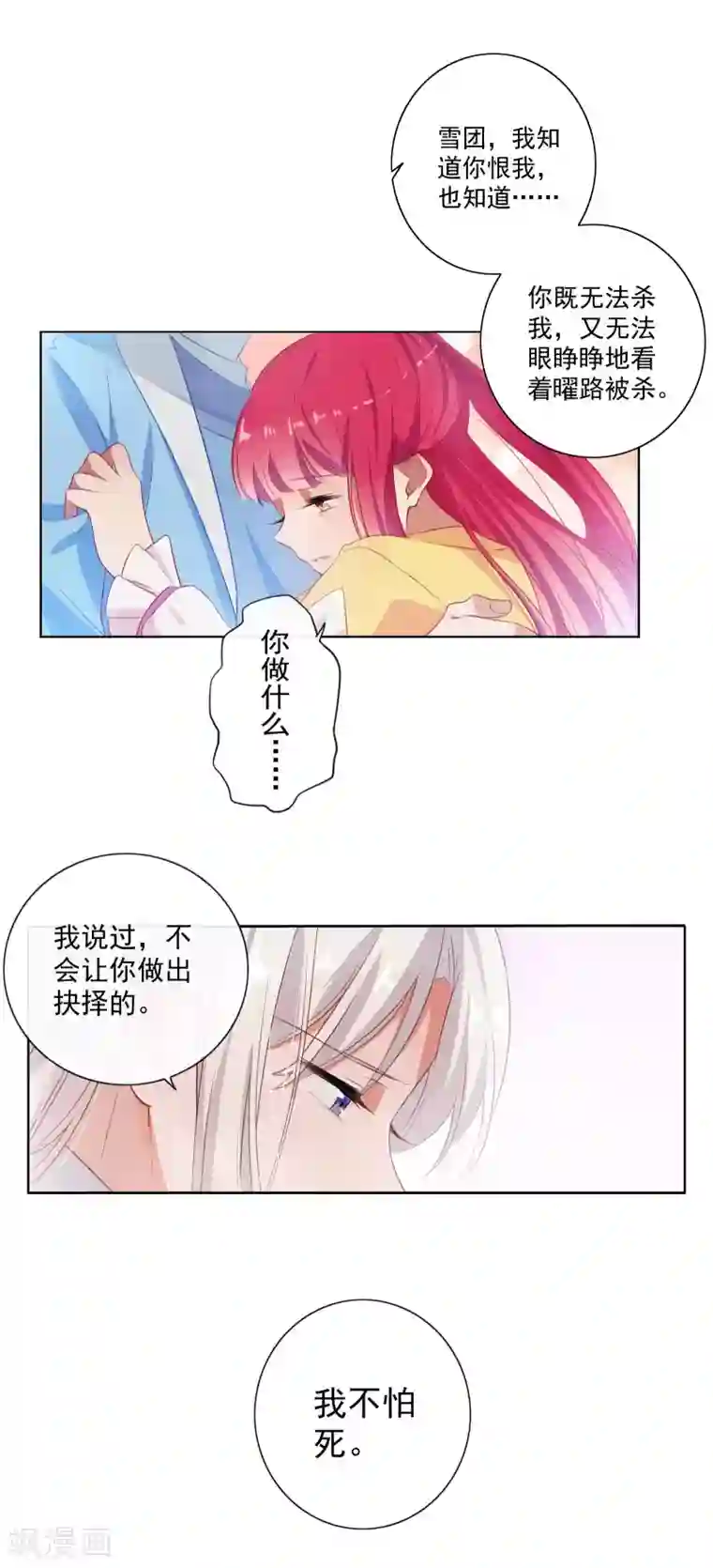 天庭水太深第83话