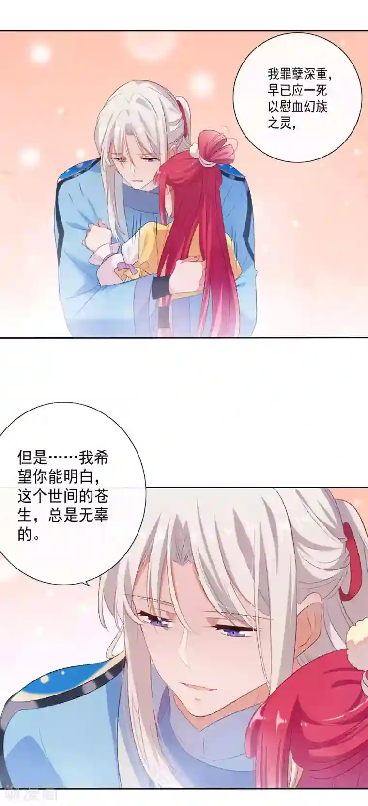 天庭水太深第83话