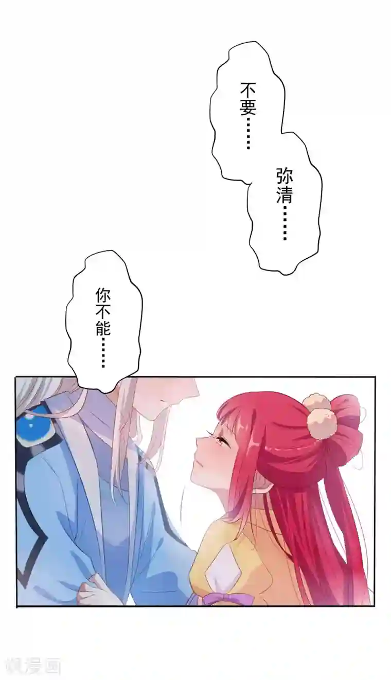 天庭水太深第83话