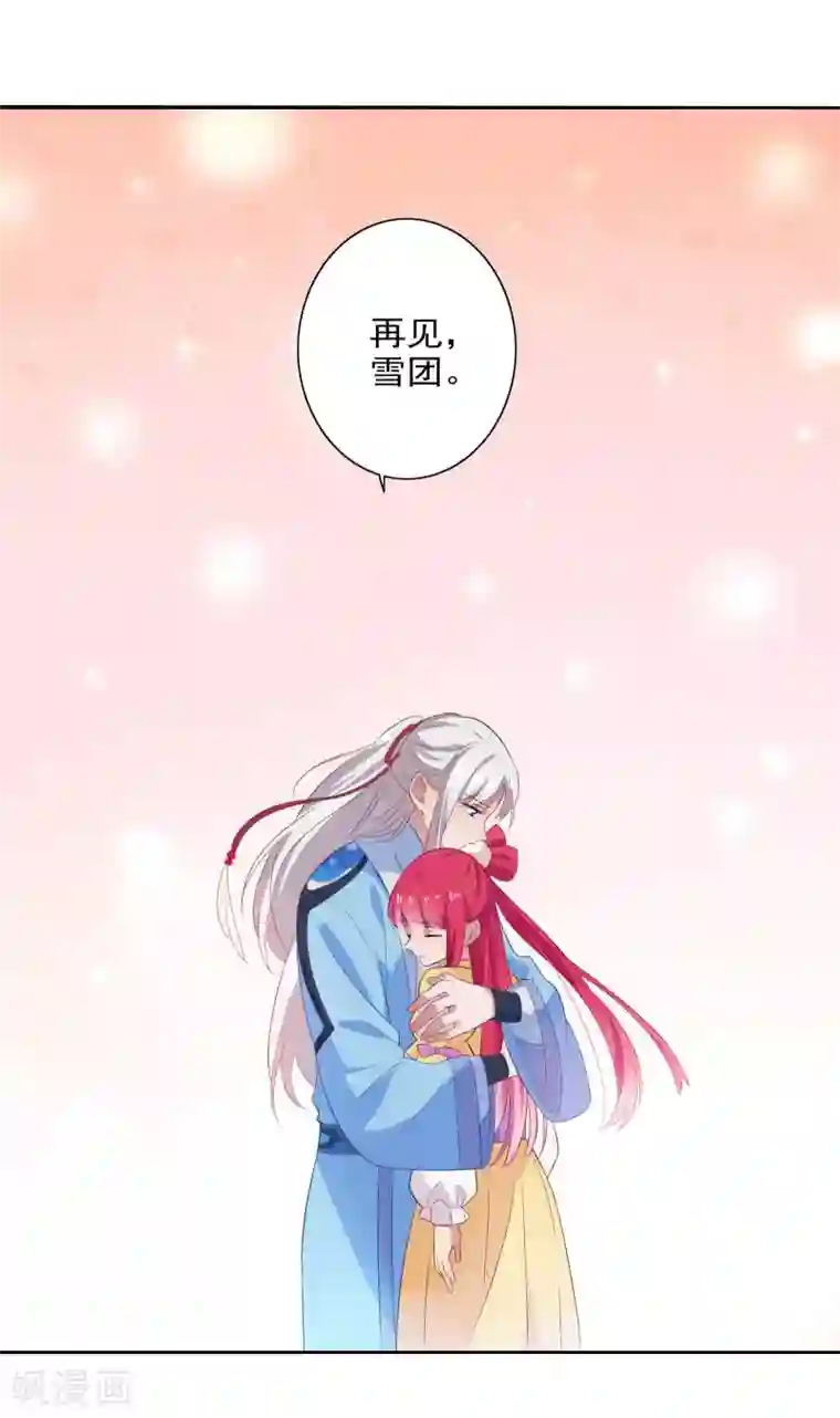 天庭水太深第83话