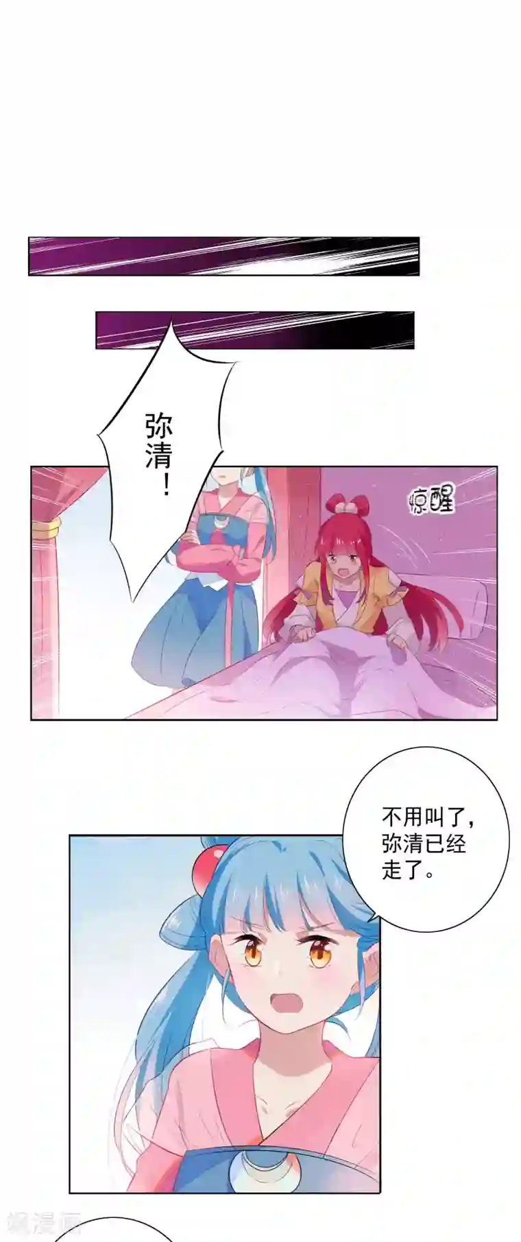 天庭水太深第83话