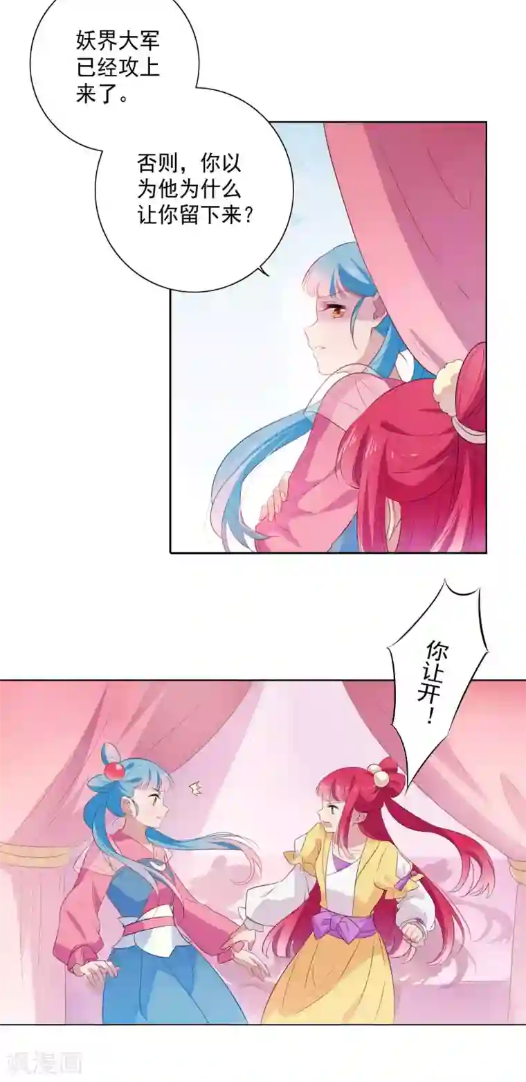 天庭水太深第83话