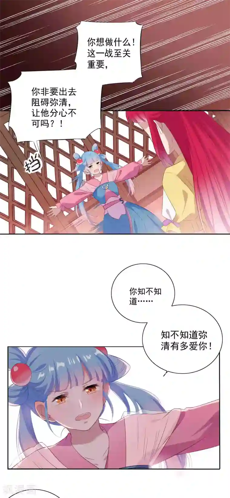 天庭水太深第83话