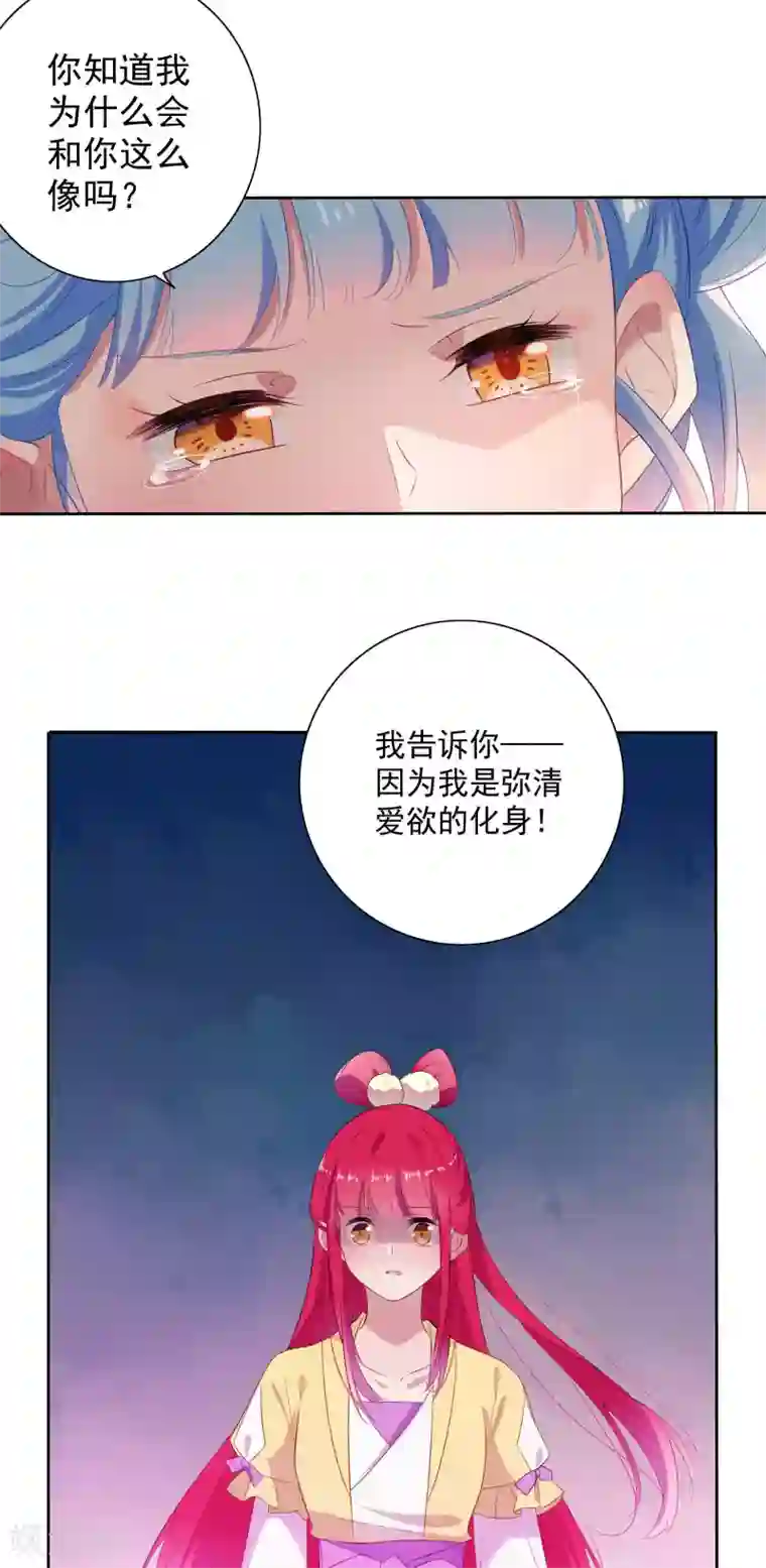 天庭水太深第83话