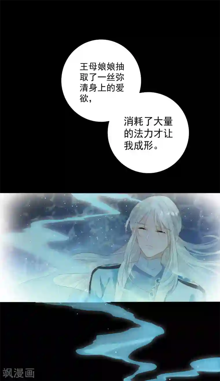 天庭水太深第83话