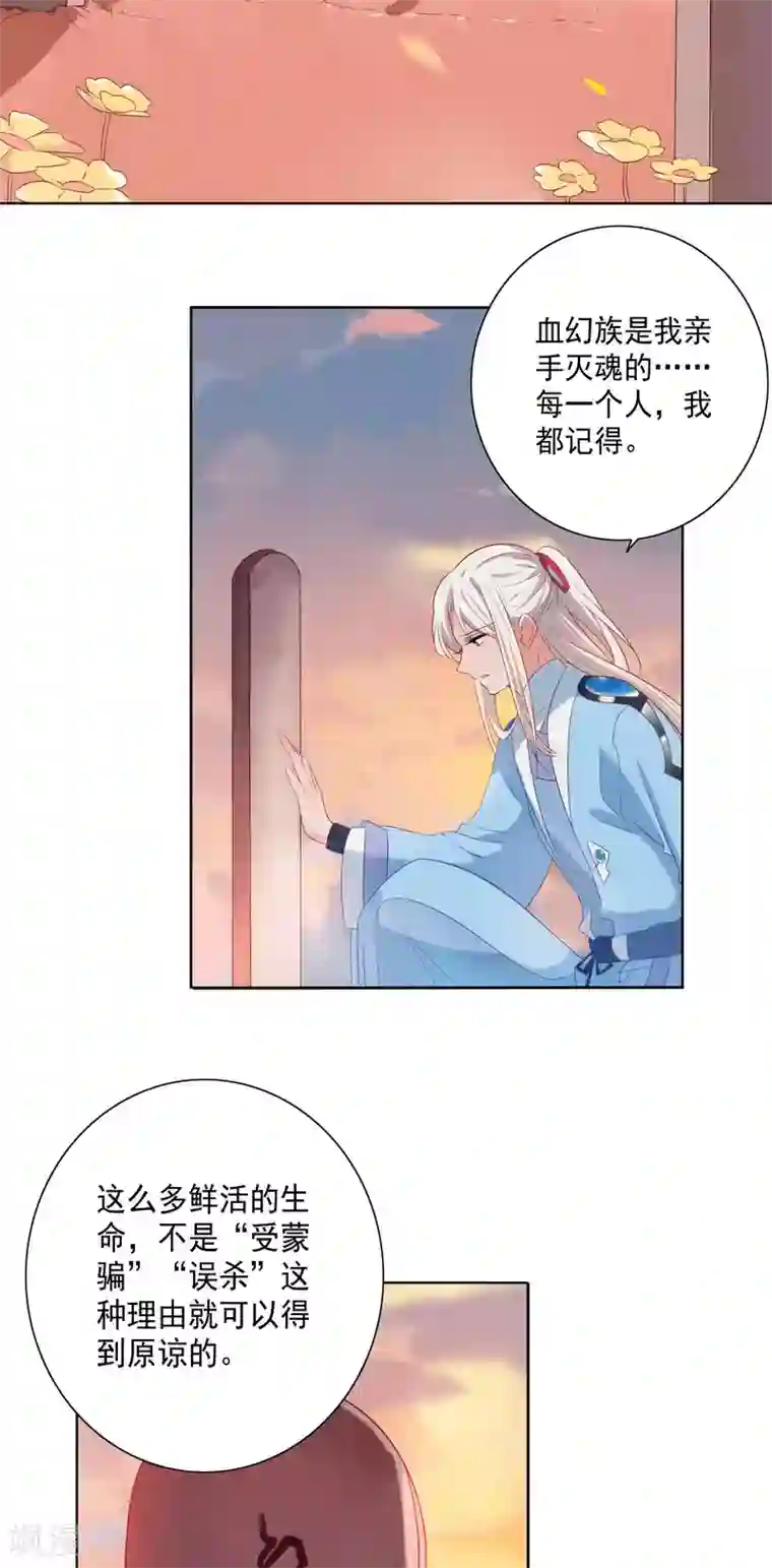 天庭水太深第83话