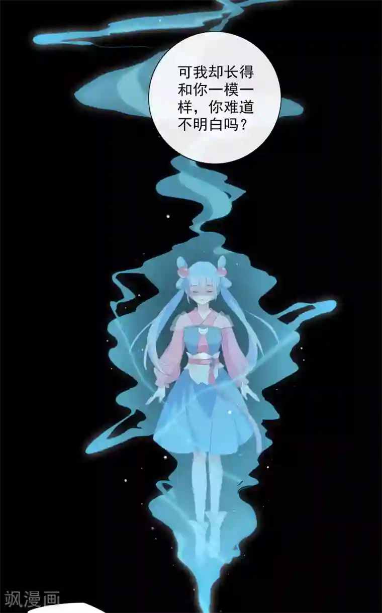 天庭水太深第83话