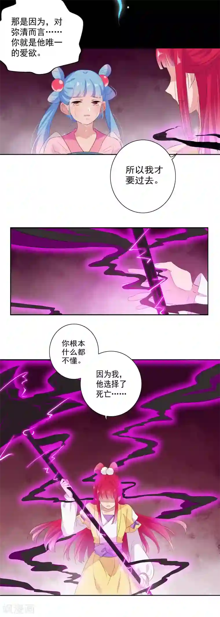 天庭水太深第83话