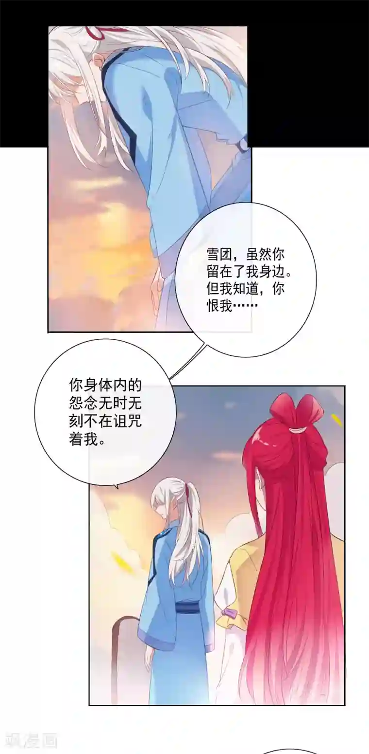 天庭水太深第83话