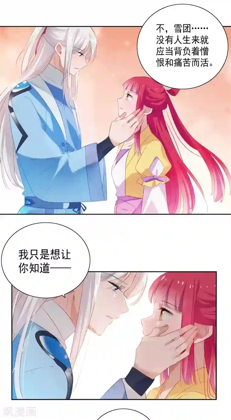 天庭水太深第83话