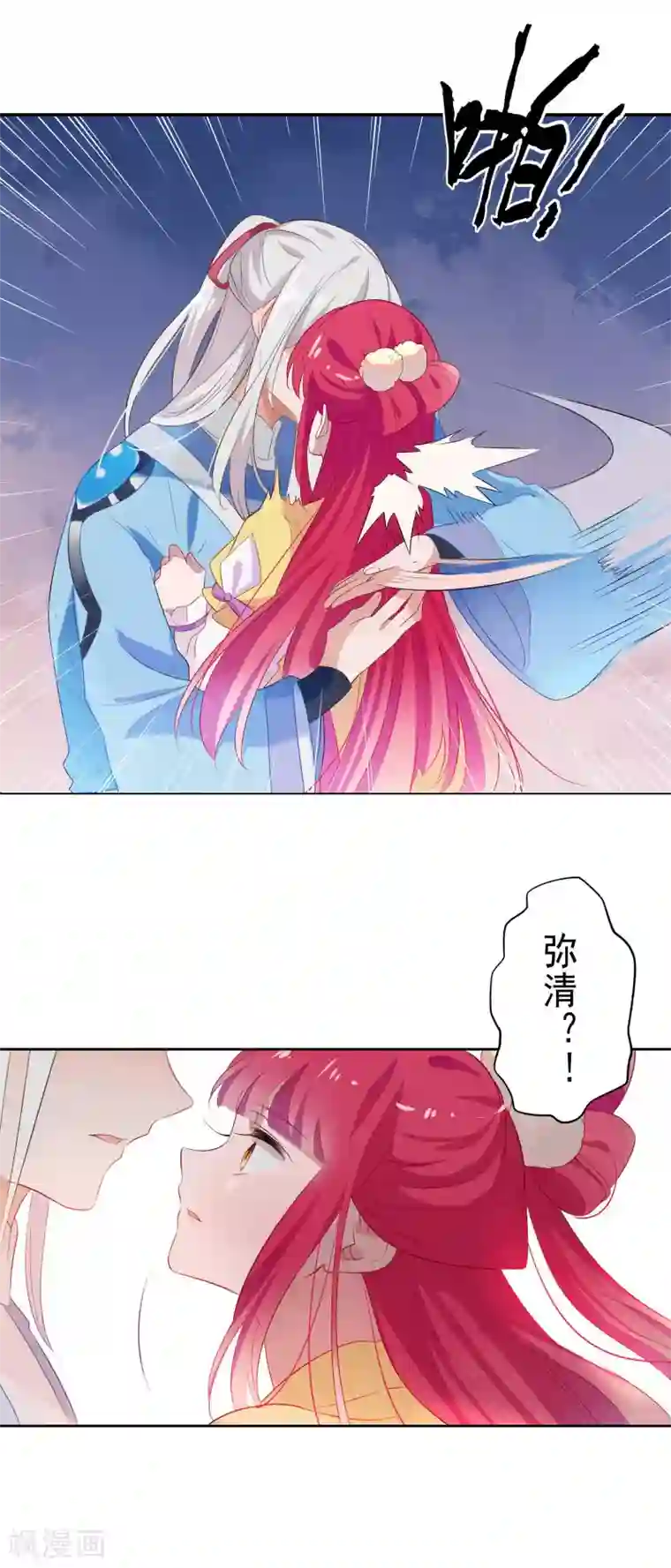 天庭水太深第83话