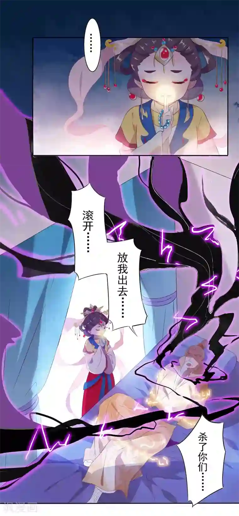 天庭水太深第84话