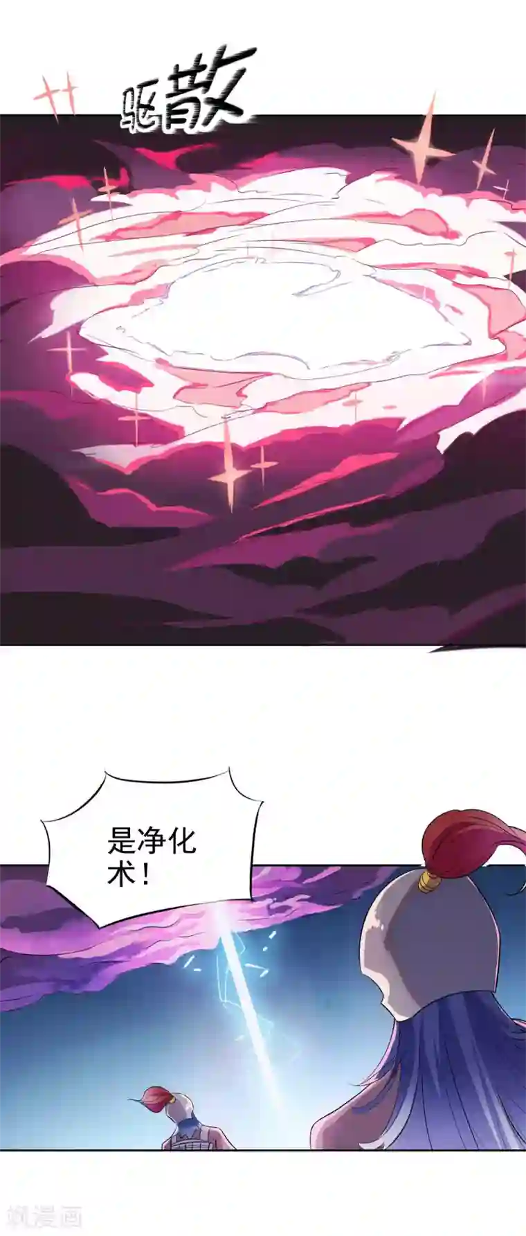 天庭水太深第84话