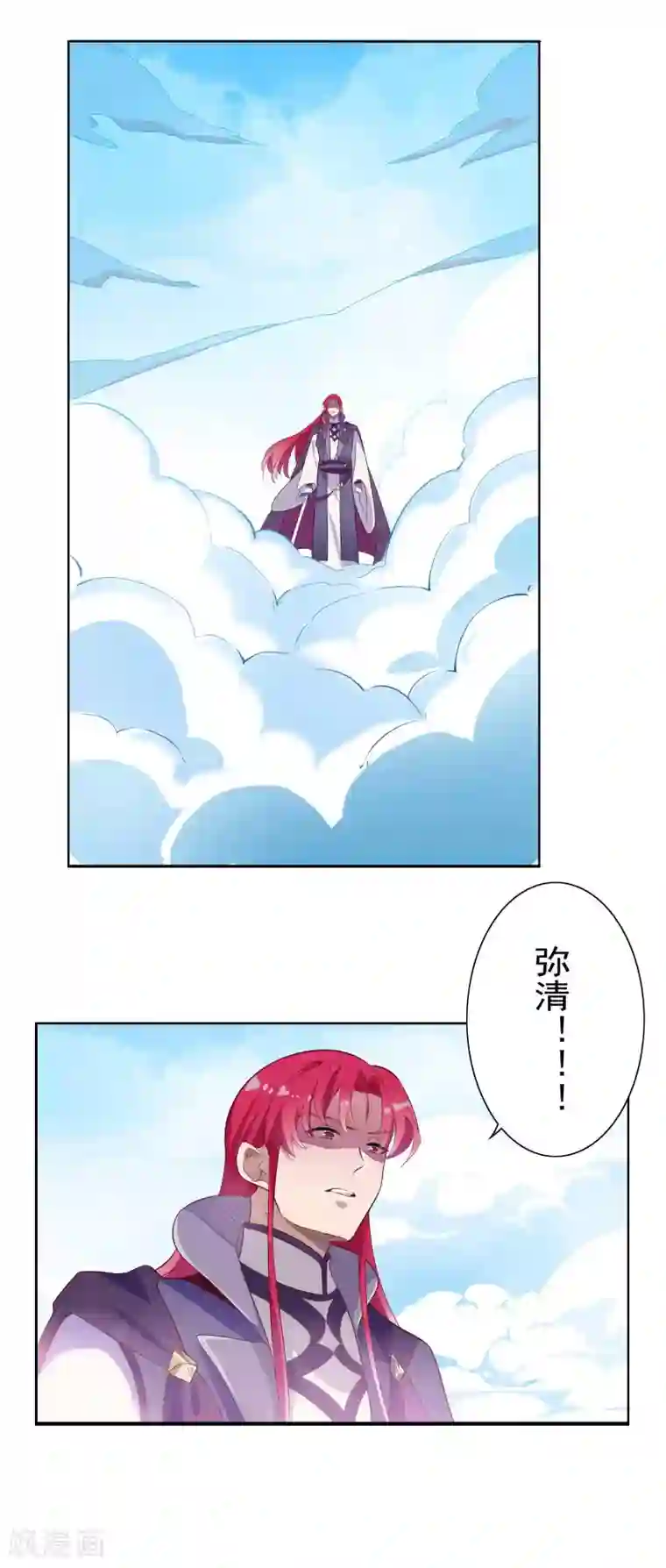 天庭水太深第84话