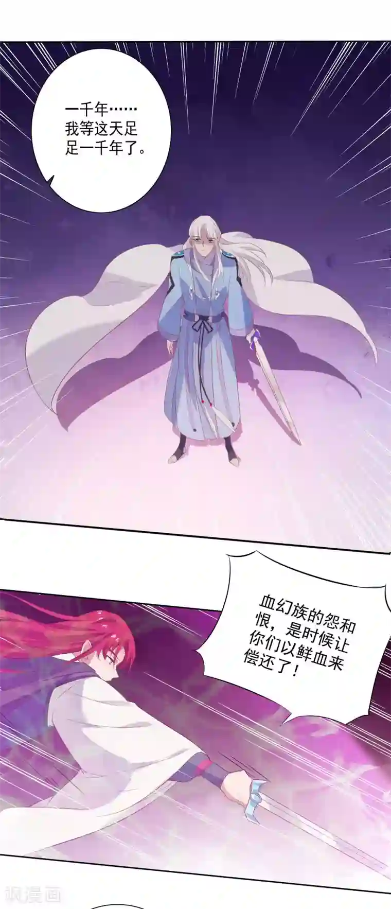 天庭水太深第84话