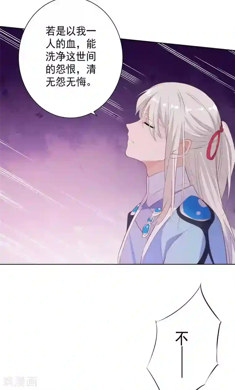 天庭水太深第84话