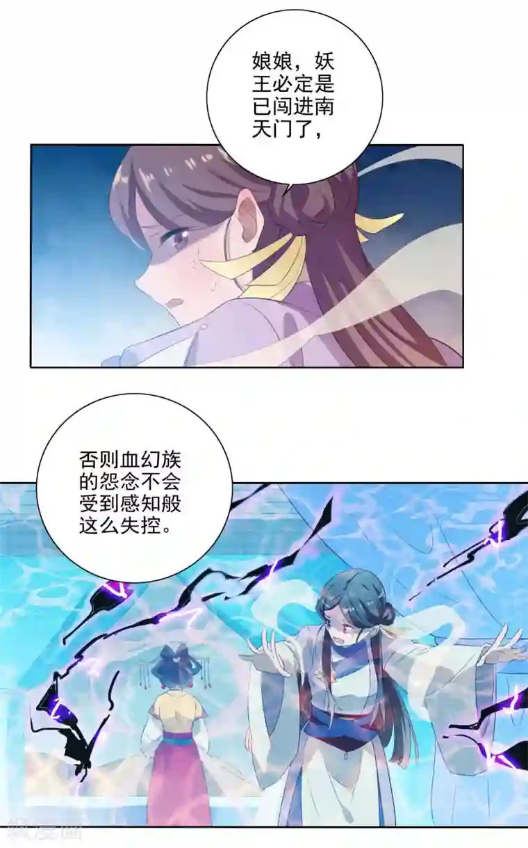 天庭水太深第84话