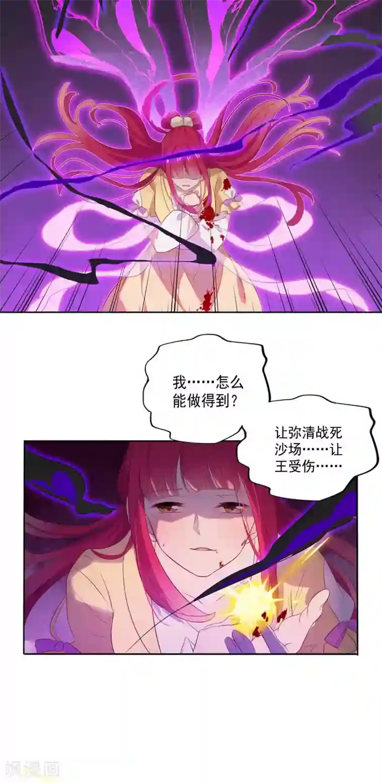 天庭水太深第84话