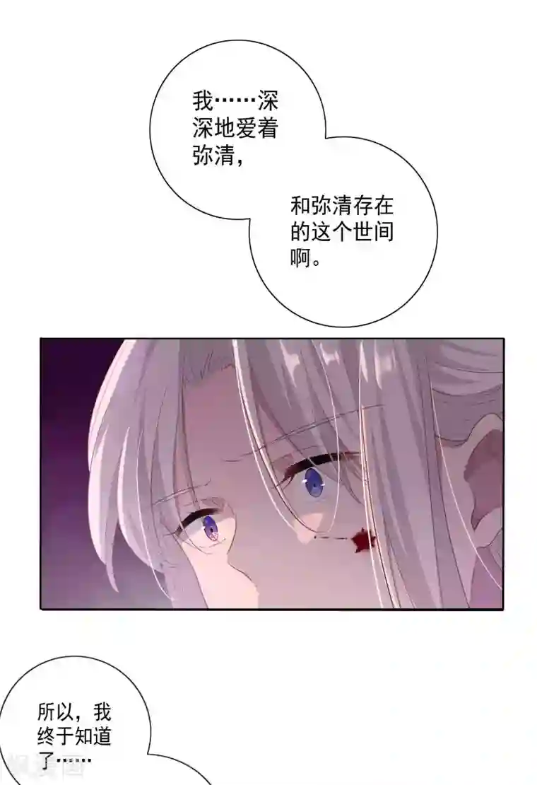 天庭水太深第84话