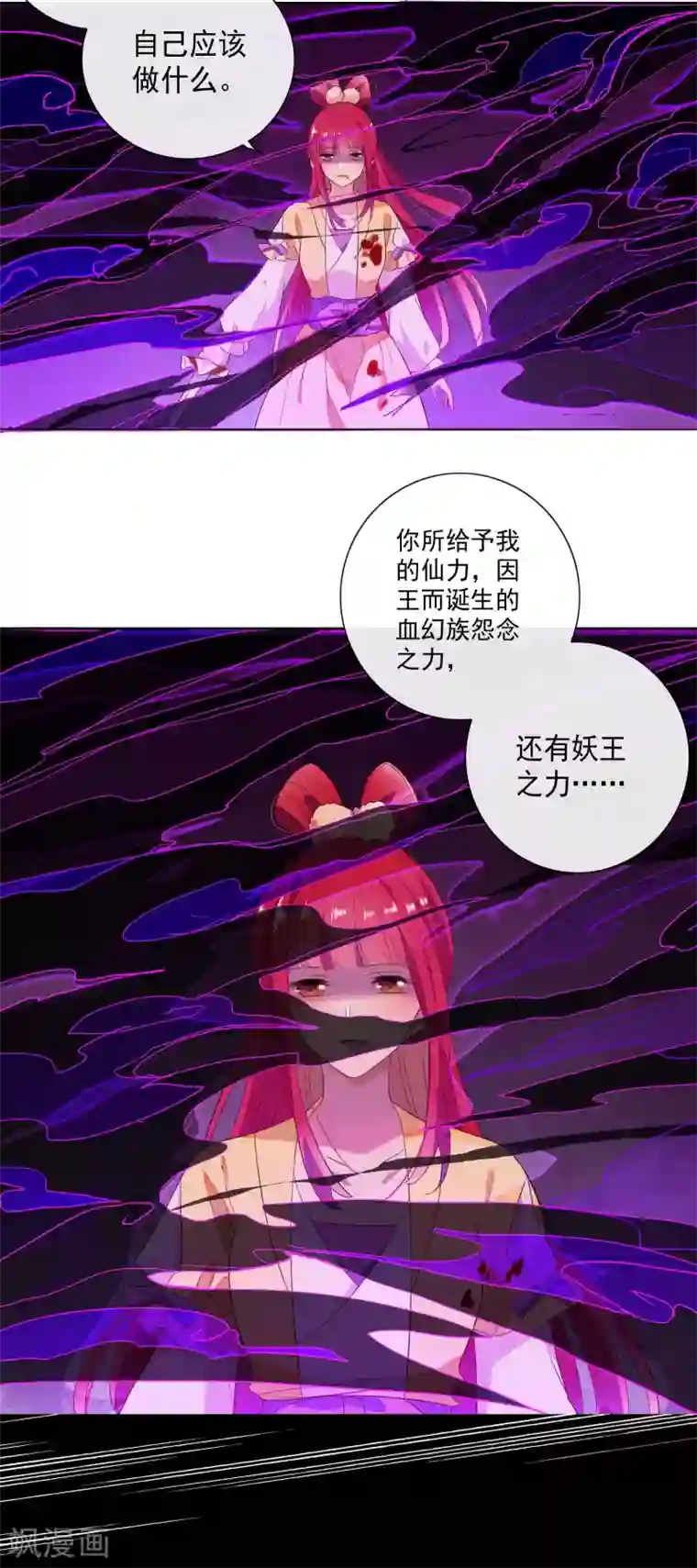 天庭水太深第84话