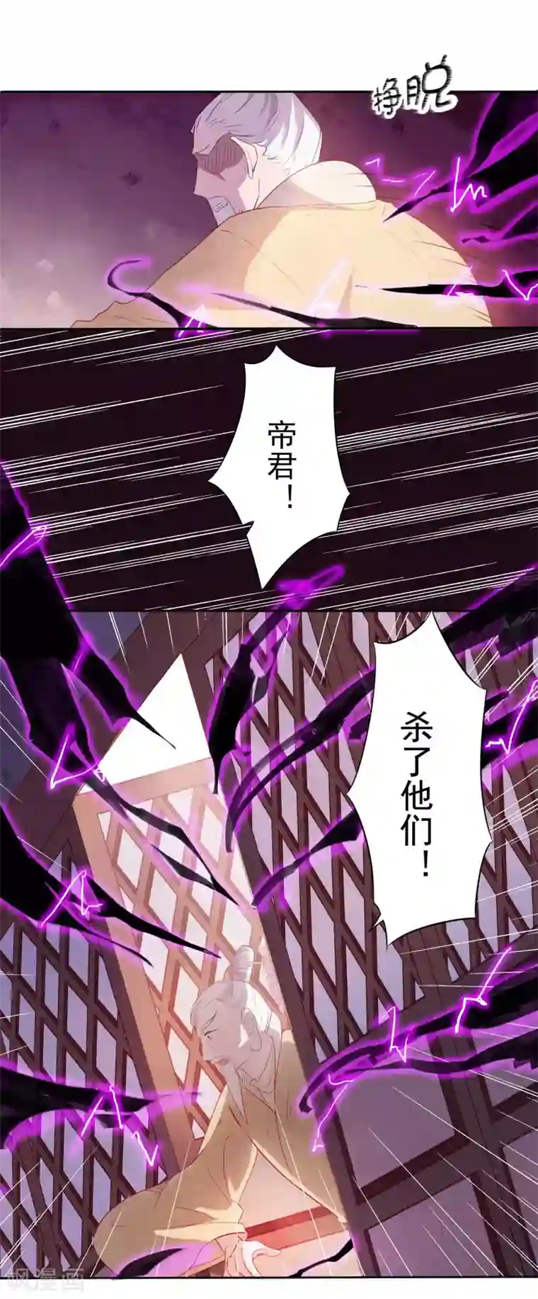 天庭水太深第84话