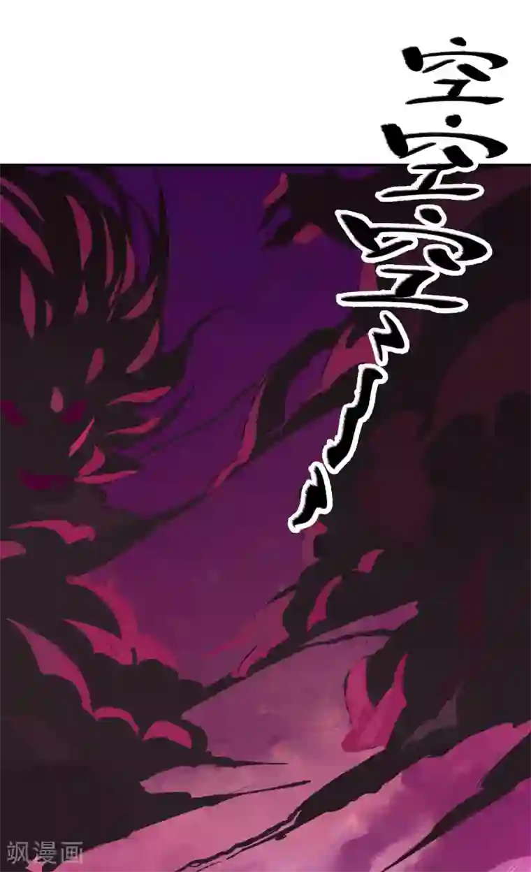 天庭水太深第84话