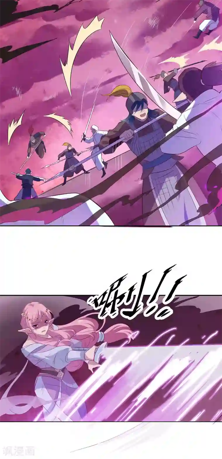 天庭水太深第84话