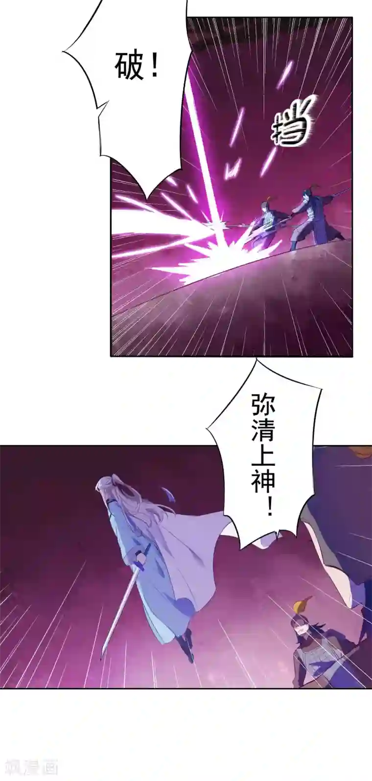 天庭水太深第84话