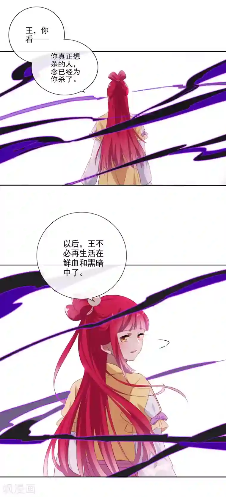 天庭水太深最终话