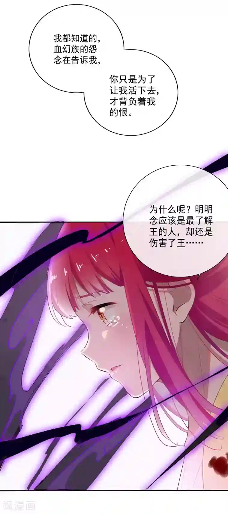 天庭水太深最终话