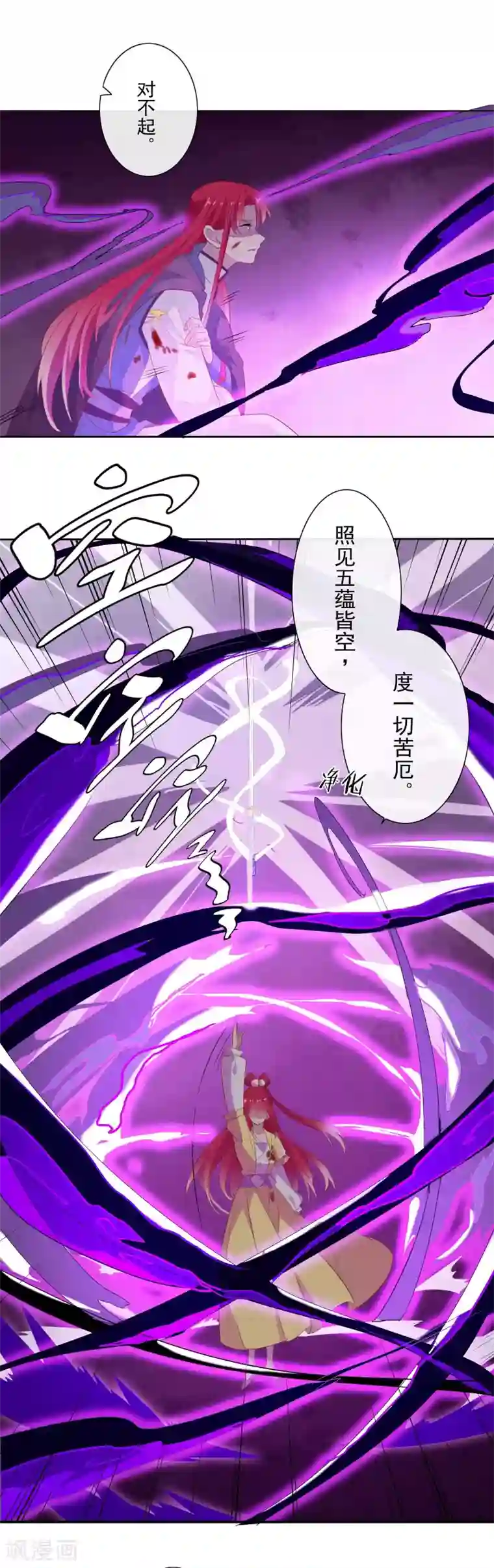 天庭水太深最终话