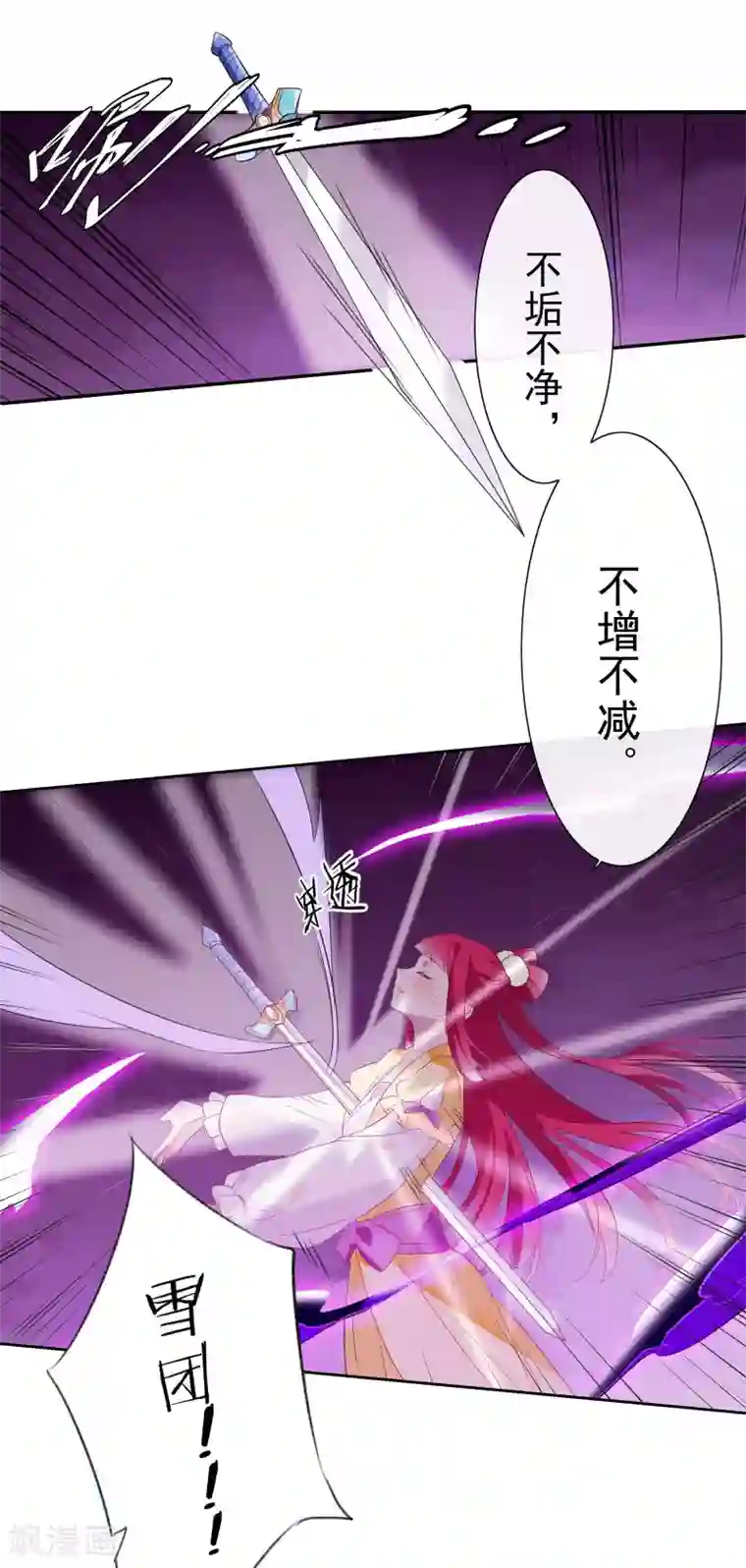 天庭水太深最终话