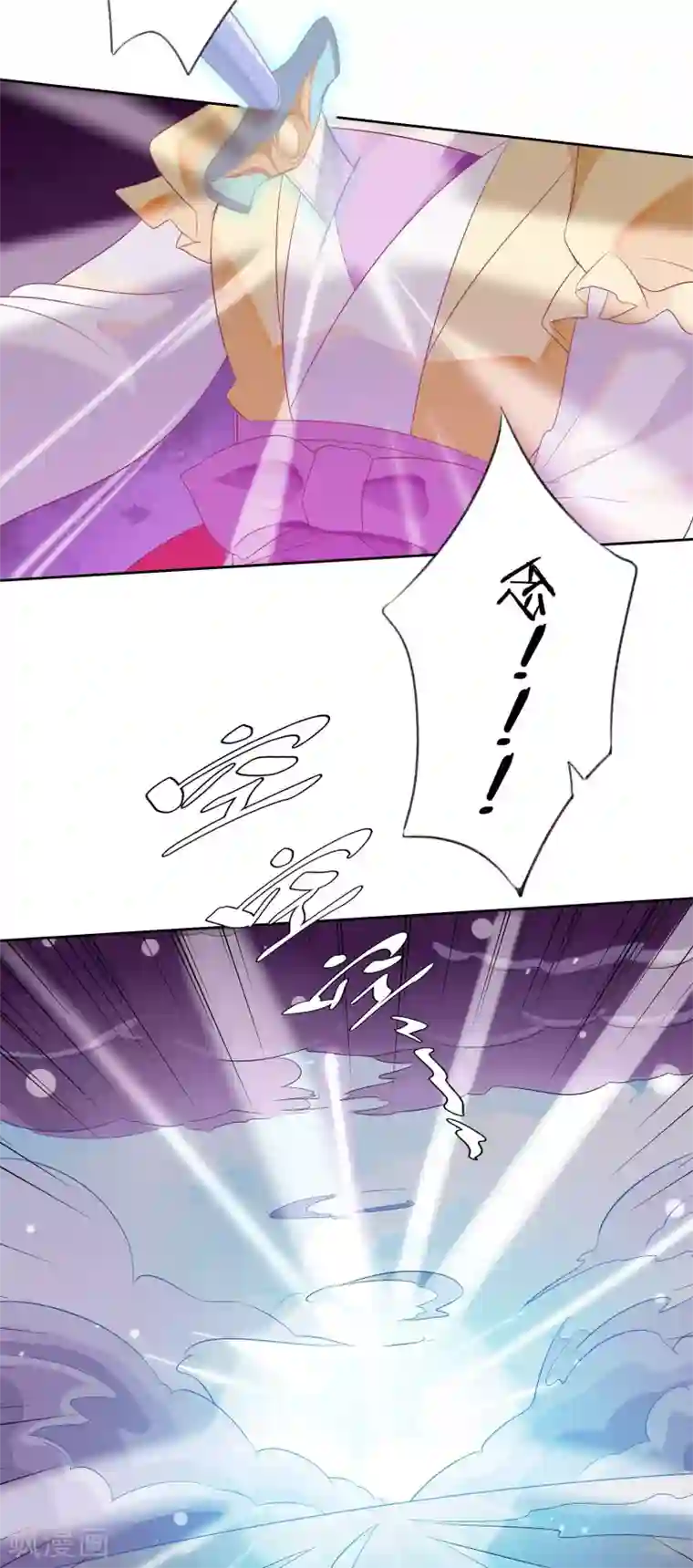 天庭水太深最终话