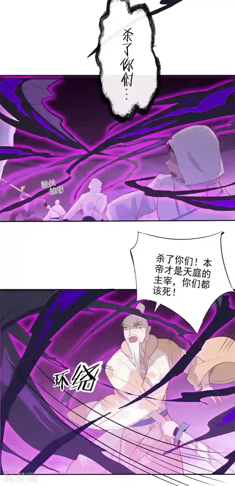 天庭水太深最终话