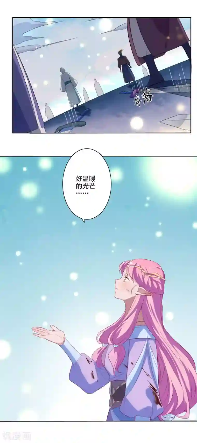 天庭水太深最终话