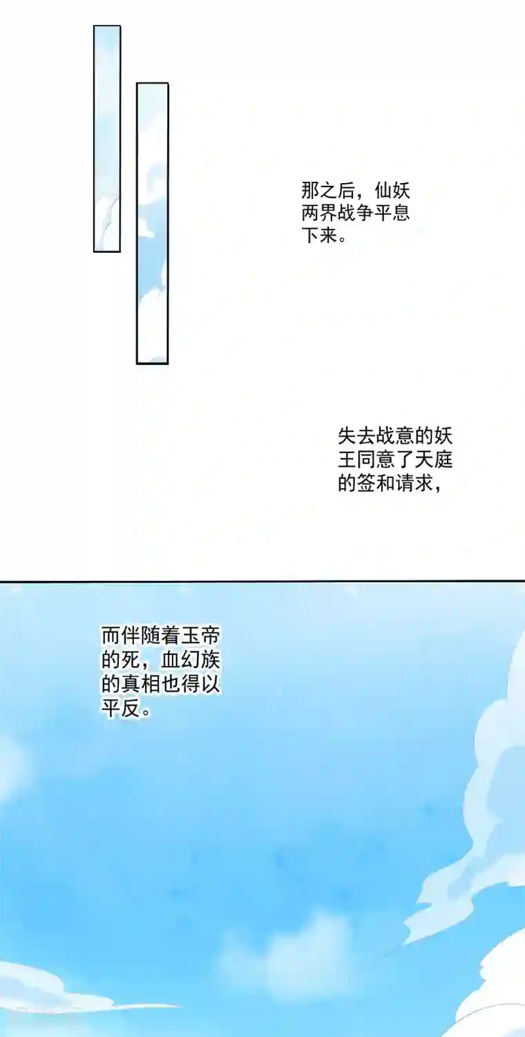 天庭水太深最终话