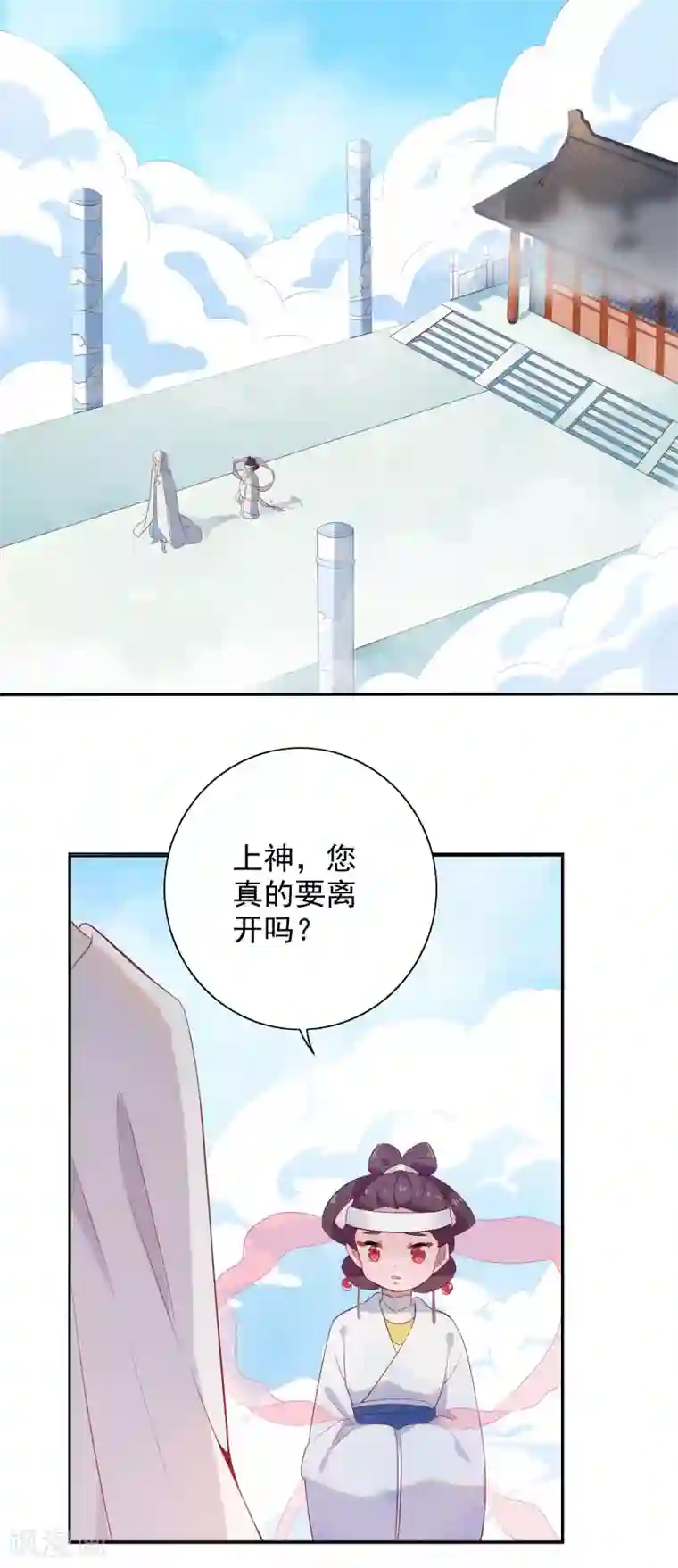 天庭水太深最终话