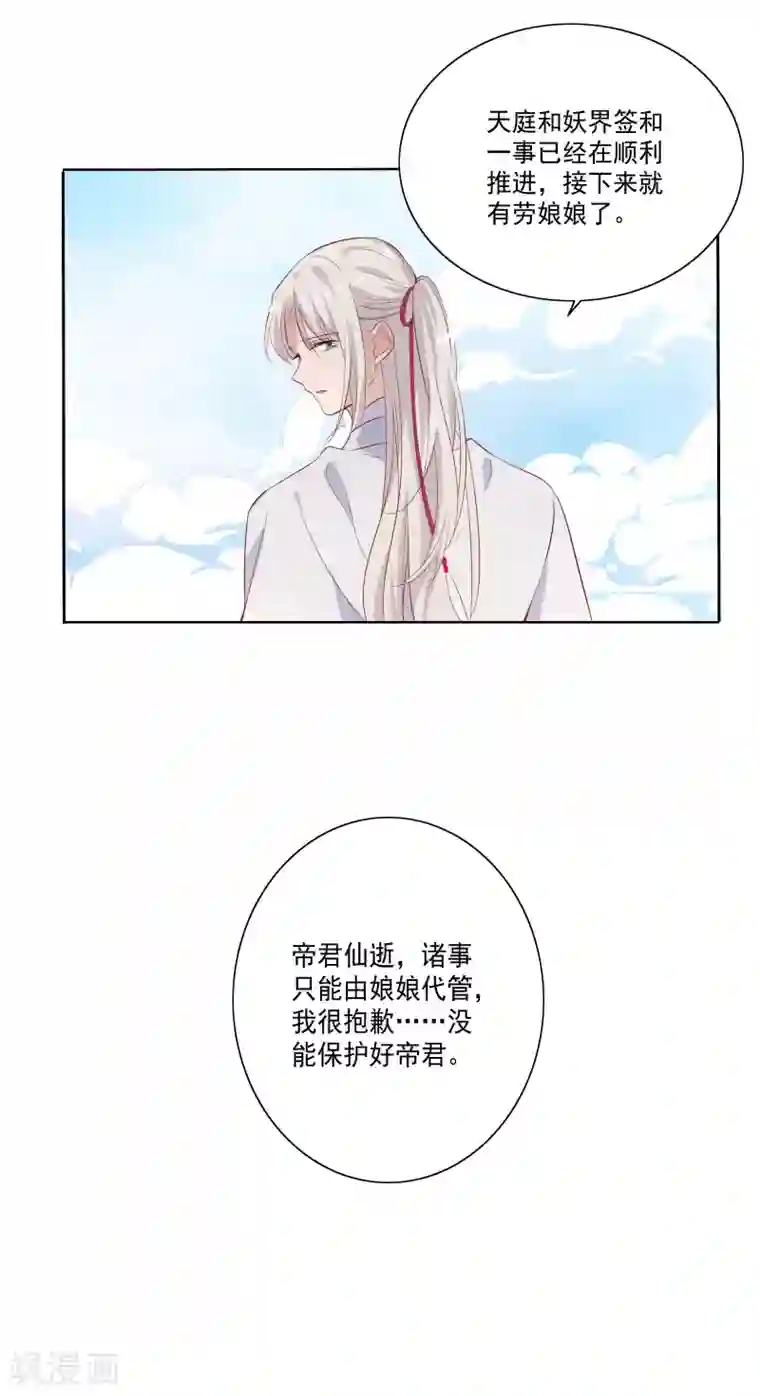 天庭水太深最终话