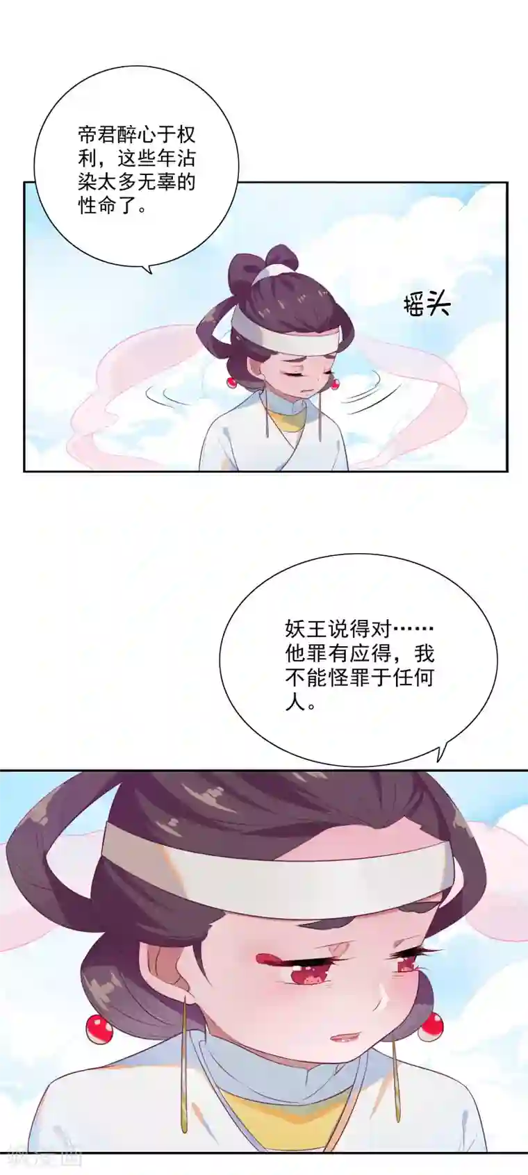 天庭水太深最终话