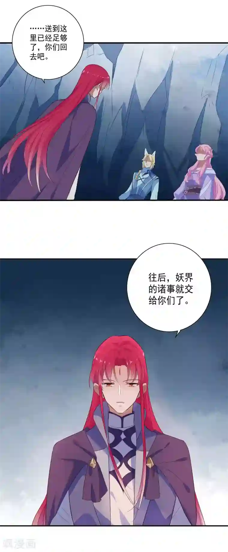 天庭水太深最终话