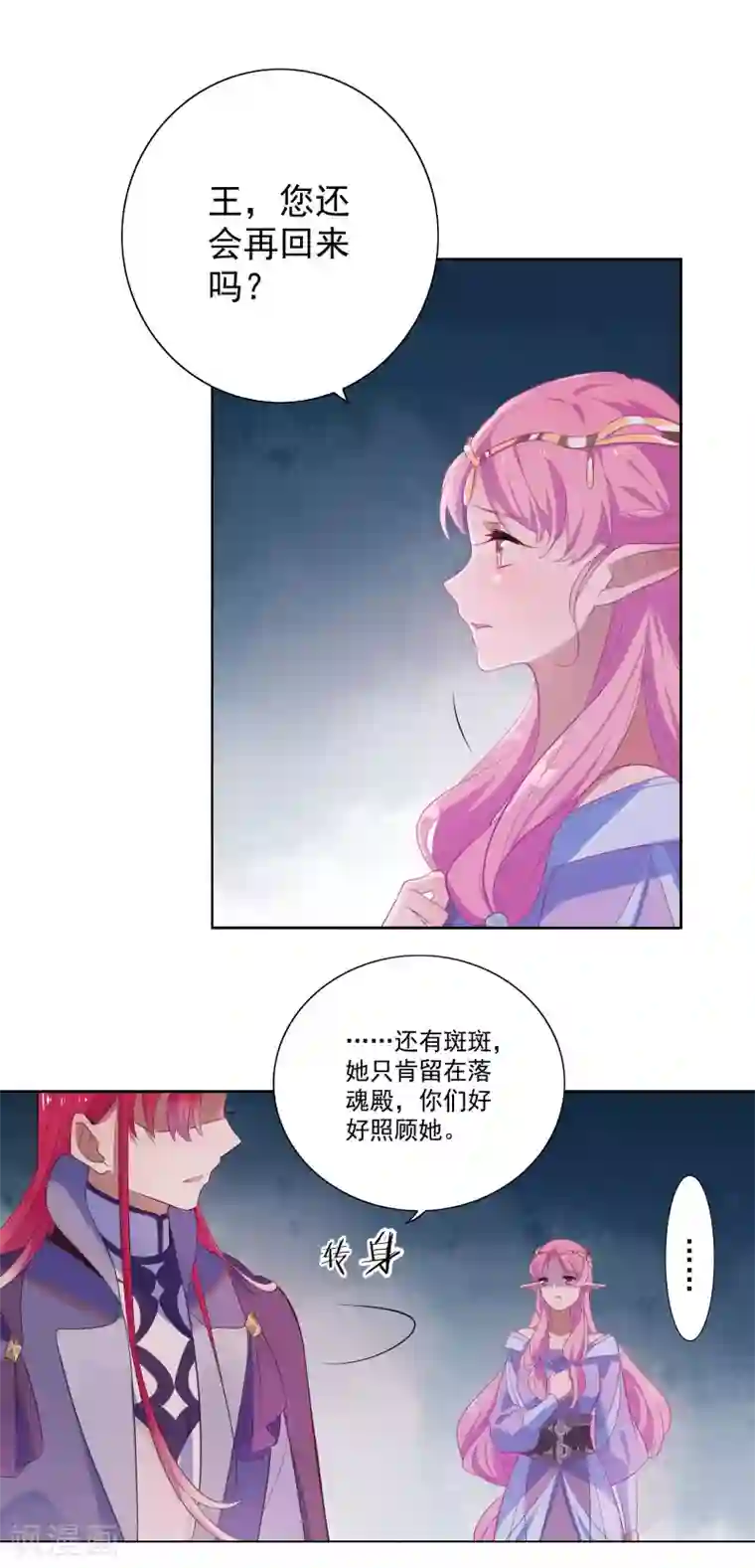 天庭水太深最终话