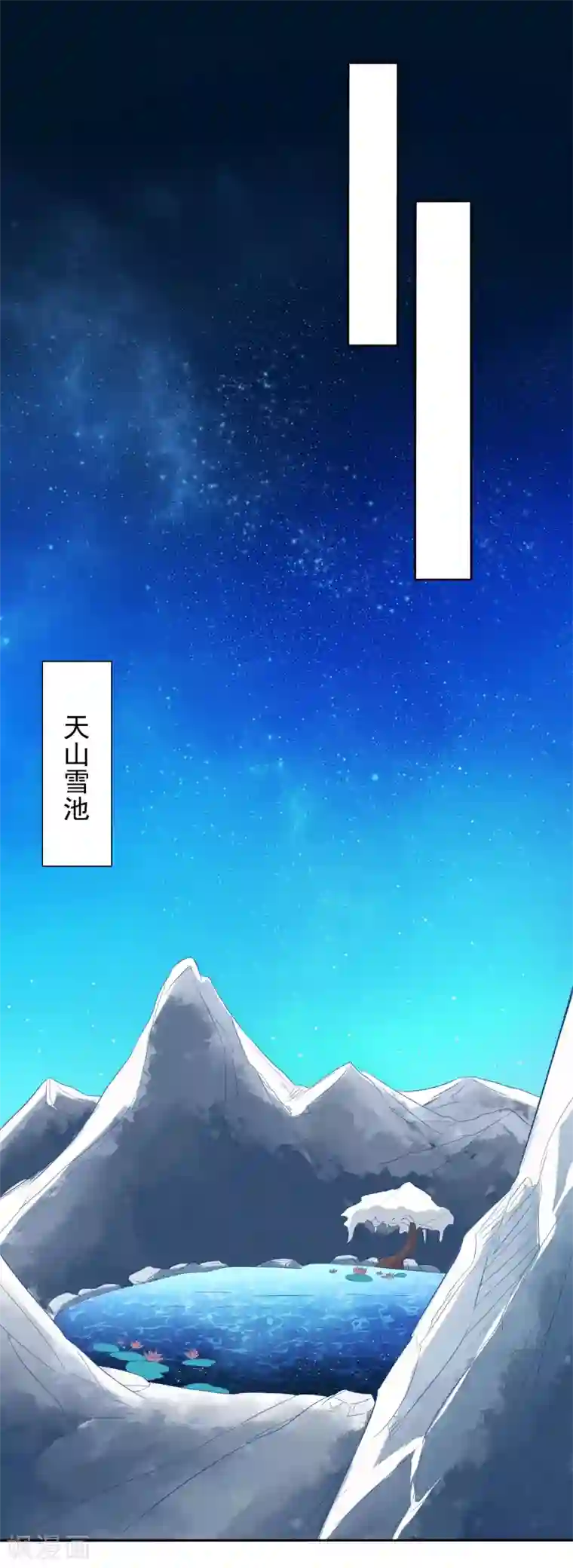 天庭水太深最终话