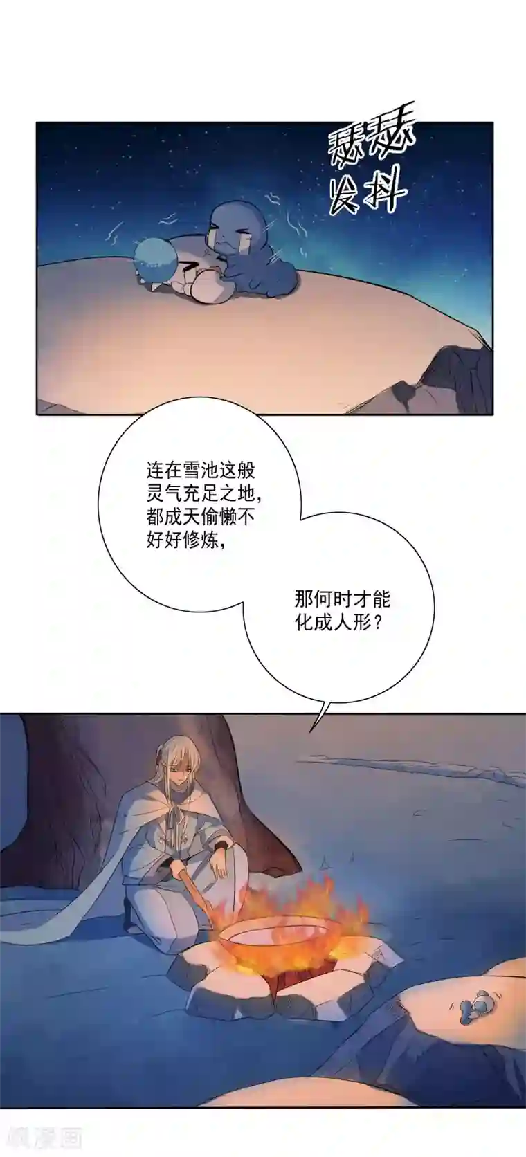 天庭水太深最终话